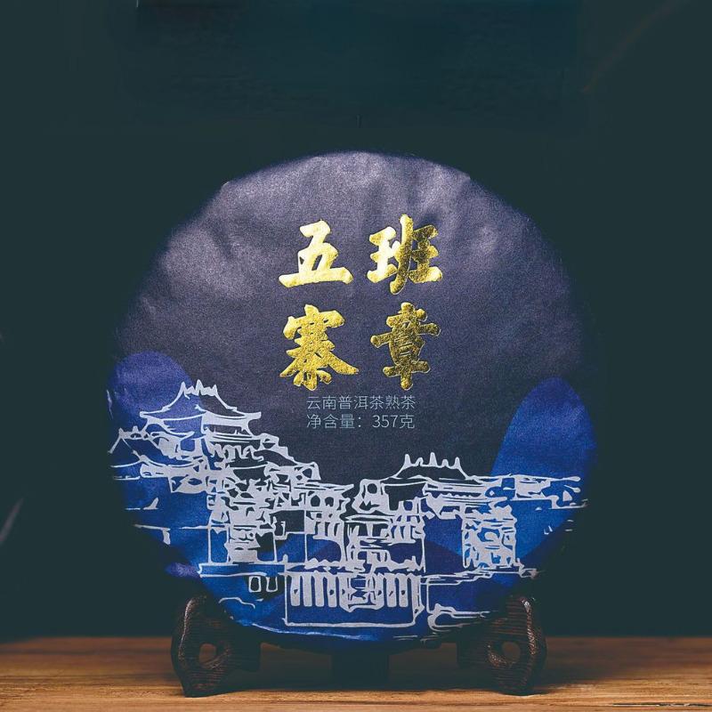 Banzhang Wuzhai Pu'er Чайный пирог Пуэр приготовленный 357г
