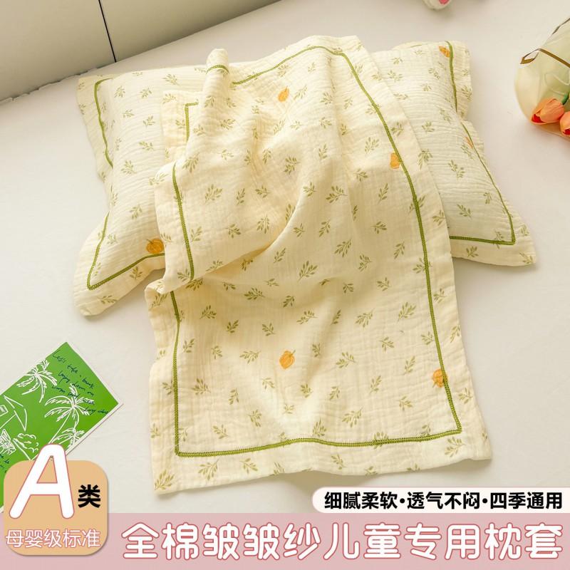 Soft Cotton Double Layer Gauze Pillowcase Kids Adults Hypoallergenic A-Grade Bedding Set 30x50cm To 48x74cm