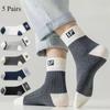 5 Pairs Men's New Letter Contrasting Basketball Socks Versatile Trendy Breathable Sports Socks