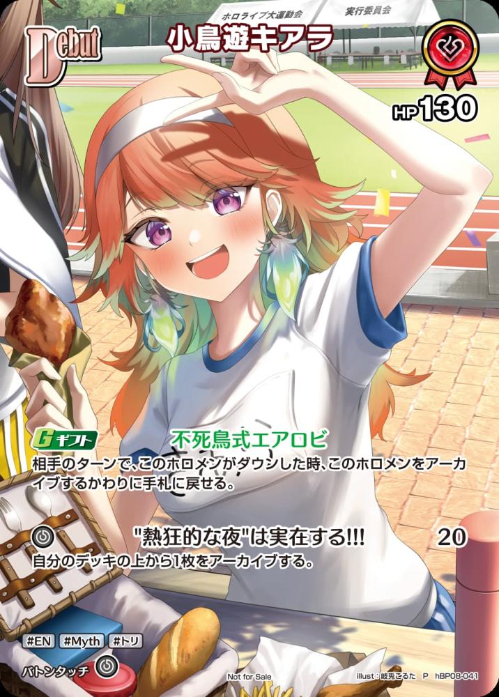 Debut Takanashi Kiara (Alt Art) (P) {HO-hBP08-041P-02}
