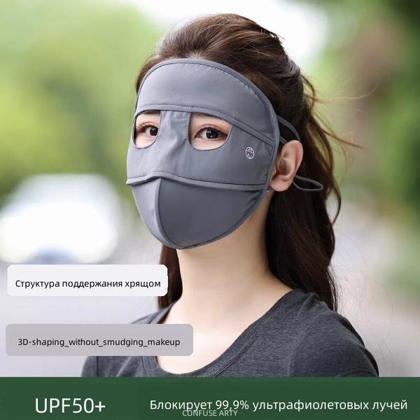 Breathable Ice Silk Full Face Cover UV Protective Mask Hat, Women Summer Facekini Sun Shield