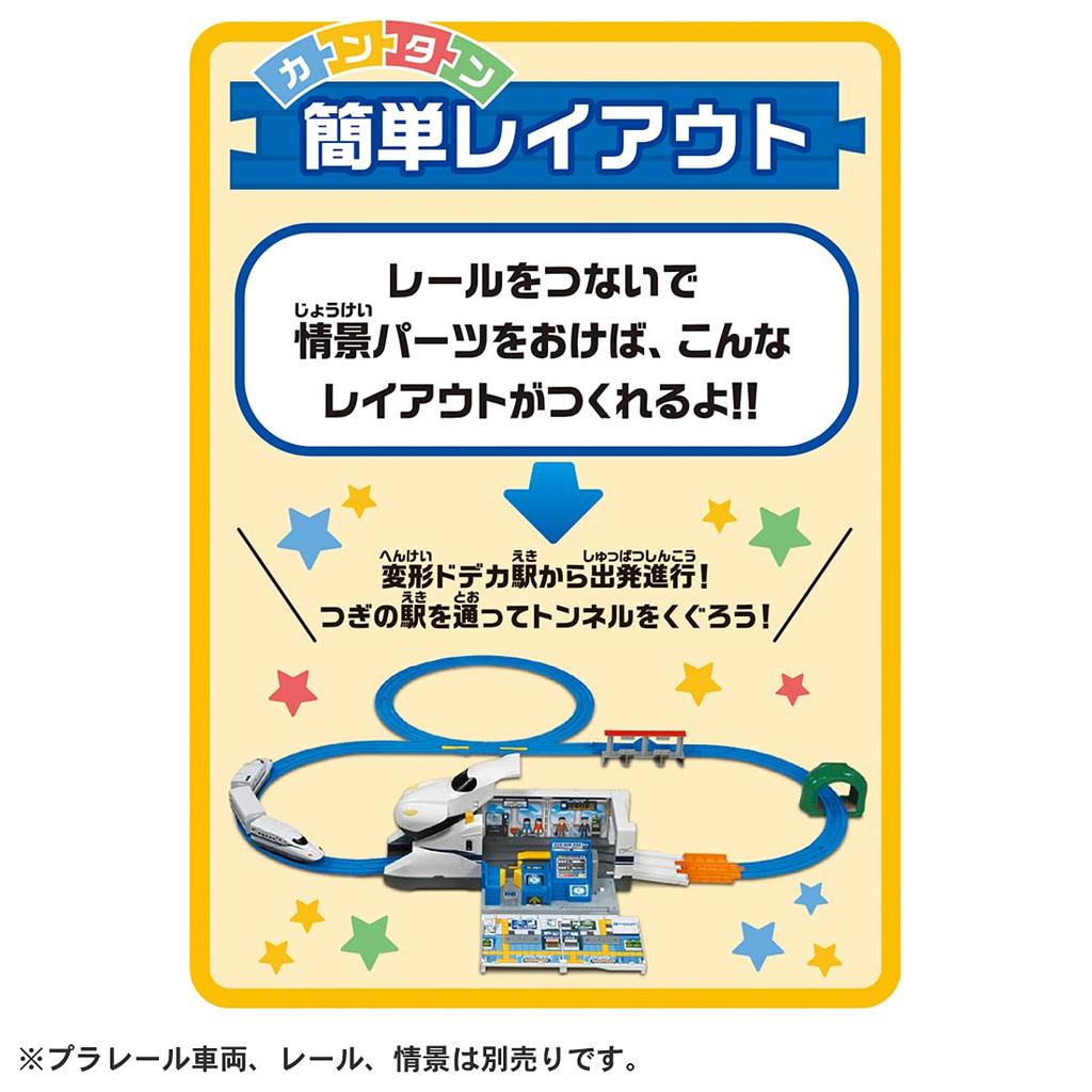Takara Tomy Plarail Pit To Go! Transforming Dodeca Shinkansen Nozomi Train Toy for Ages 3 and Up