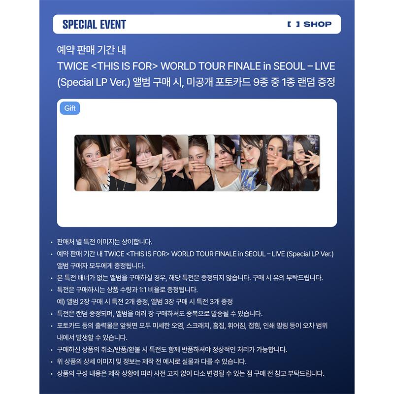 [Предзаказ] TWICE [THIS IS FOR] ФИНАЛ МИРОВОГО ТУРА в СЕУЛЕ – LIVE (Специальная версия на LP) (Онлайн-преимущество)