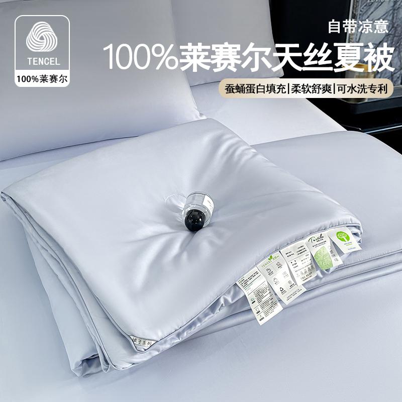 Miange 100% Lyocell Tencel Summer Quilt Silkworm Pupa Protein Summer Quilt