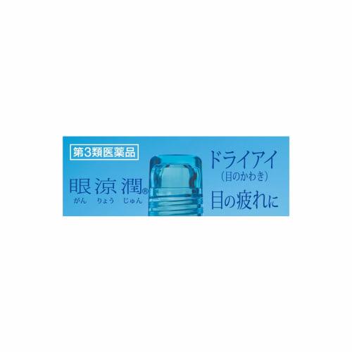[Third-class OTC Drug] Eye Cooling Supplement 13mL