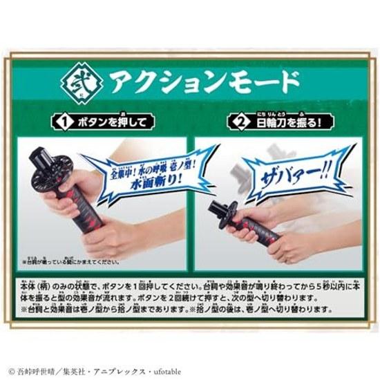 BANDAI Клинок Демонов DX Ничирин Дыхание Воды Рекомендуемый возраст 6+
