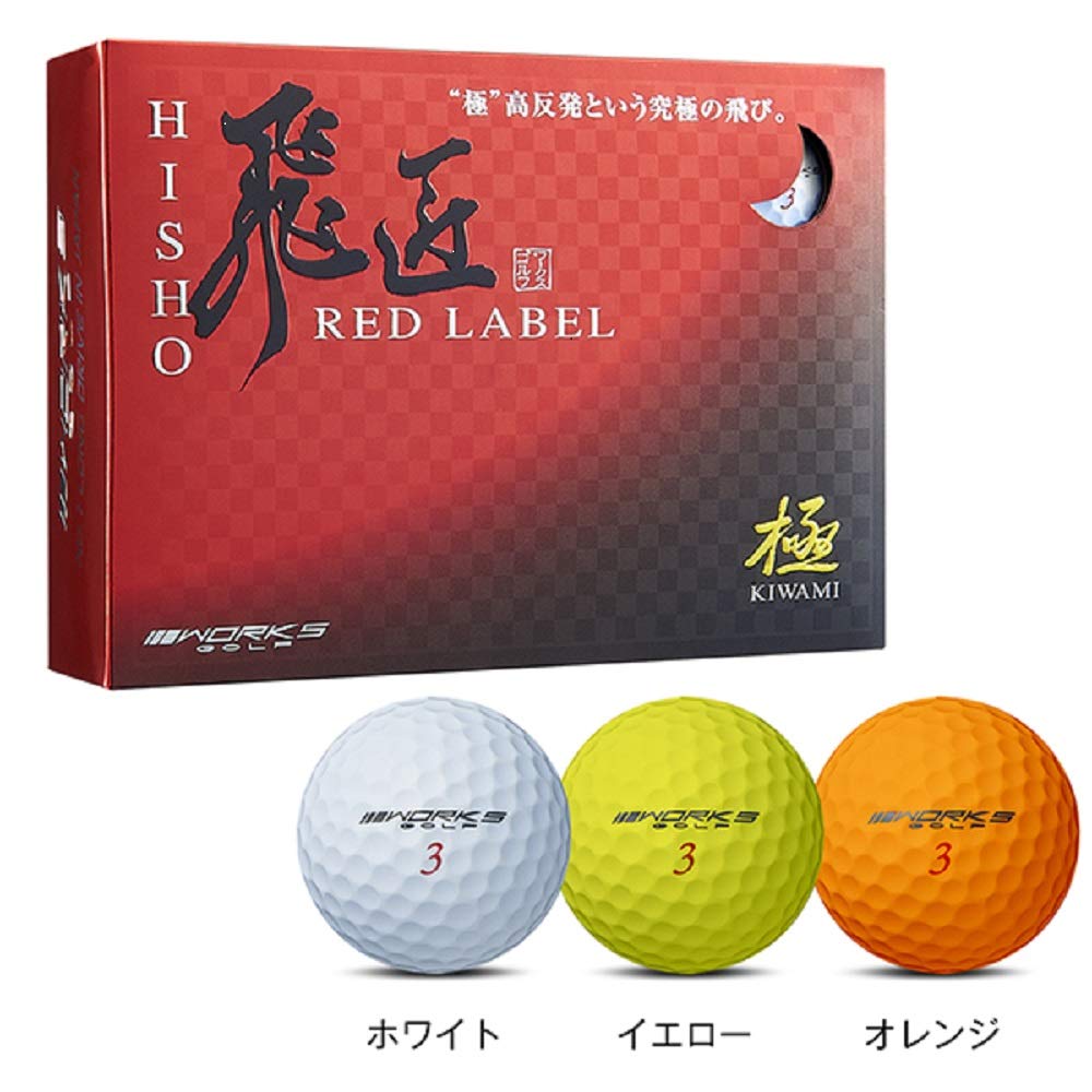 WORKS GOLF 20 Hisho Ball Red Label Extreme White RED LABEL