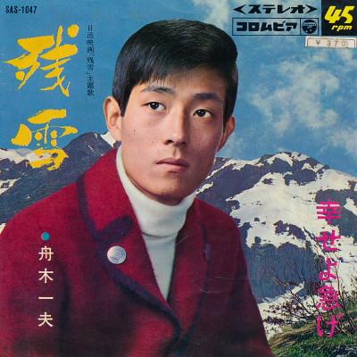 7-дюймовая пластинка KAZUO FUNAKI - Zansetsu / Shiawase yo isoge SAS1047 COLUMBIA 1968 Япония Японская поп/рок Б/у