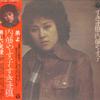 LP Record YASUKO NAITO - Sukimakaze AP7050 NIPPON COLUMBIA 1976 Japan Obi Japanese Pop/Rock Used