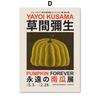 Yayoi Kusam тыквы в горошек абстрактная настенная живопись на холсте постеры на скандинавскую тему и принты настенные панно для декора гостиной