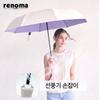 RENOMA Складной зонт 3-секционный Rsf 2601