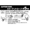 Веревка для палатки Captain S Tag, 5 мм, оранжевая, Ua 4540, 10 м