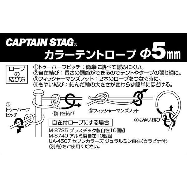 Веревка для палатки Captain S Tag, 5 мм, оранжевая, Ua 4540, 10 м