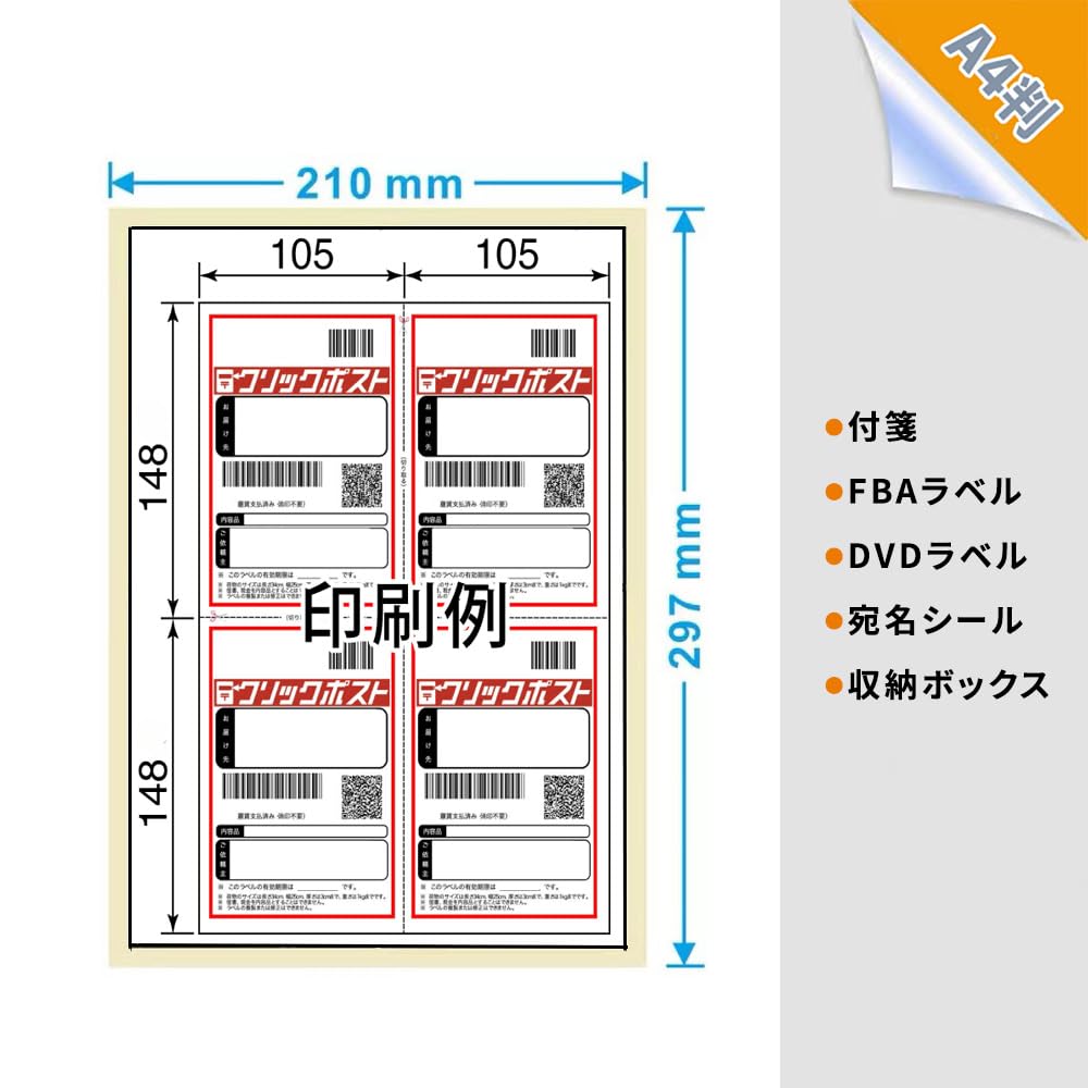 Этикетка 4 A4 Совместима с наклейкой FBA 1200 с защелкой, легко совместима со струйными принтерами и лазерными наклейками, может использоваться для можно наносить