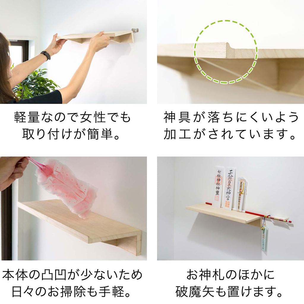 Ottostyle.jp Настенный синтоистский алтарь с бортиком, глубиной 15 см, изготовлен из натурального массива дерева павловнии, идеально подходит для хранения амулетов, хамая (Хамая), а также