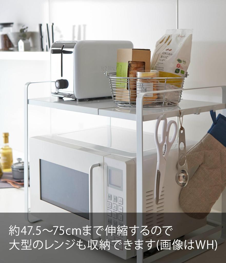 Телескопическая полка Yamazaki Jitsugyo 3131, черная, для микроволновой печи, глубина 35 см, высота 50 см, телескопическая полка с крючком, прибл.. Ш47.5~75