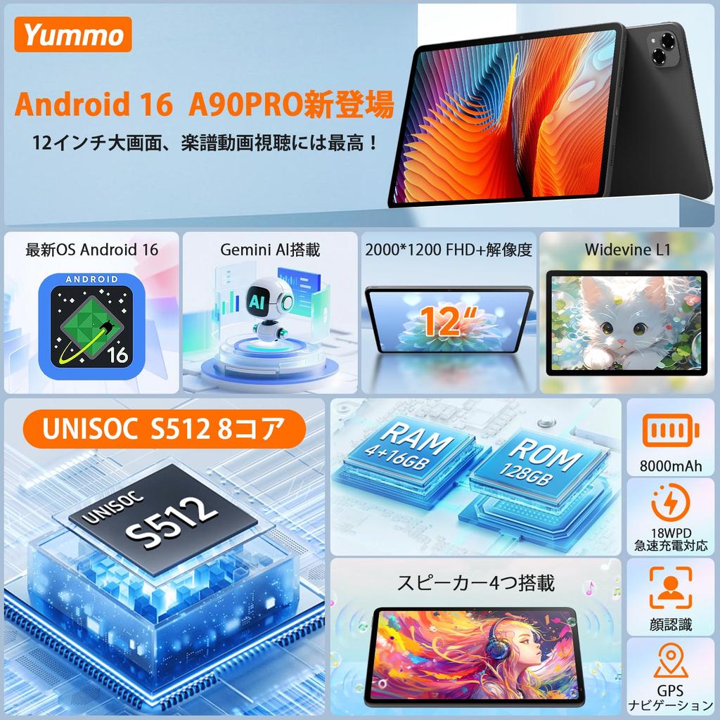 Yummo A90pro Android 16 2K IPS Large Widevine Supports and Sheet Facial Split Child Protection 8000mAh Suitable for and Japanese Instruction Gift