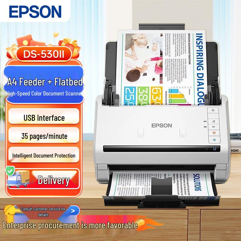 Epson DS-530II A4 Подающий сканер документов, штепсель CN (адаптер в комплекте)