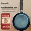 Железная сковорода ручной работы Zhangqiu