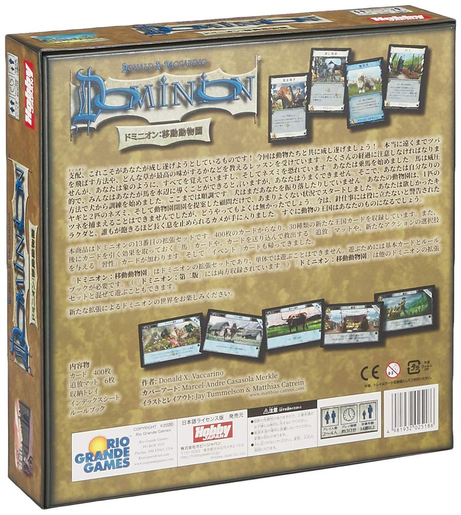 Hobby Japan Mobile Zoo Japanese Version 30 for Ages 14 and Board Game Dominion (2-4 Players, Minutes, Up)