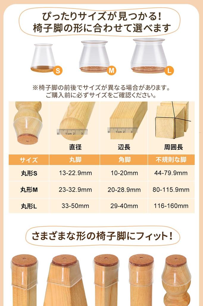 VIUME Chair Leg Noise and Scratch Felt Sheets with Compatible with Round and Square Set of 16 Covers, Silicone, Clear, Prevention, Refills, Legs,