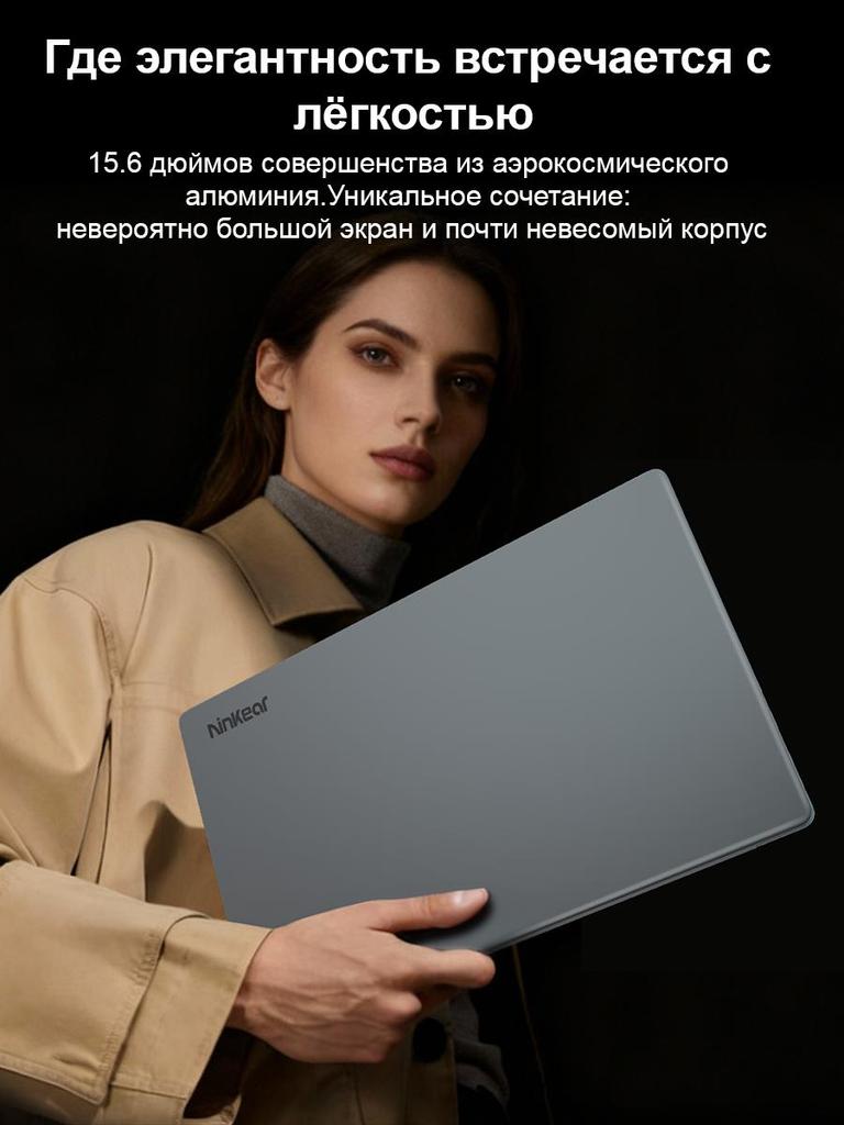 Ноутбук Ninkear A15 plus 15.6'' 16 ГБ ОЗУ + 1 ТБ SSD AMD Ryzen 7 5825U 1920*1080 Частота обновления 60 Гц