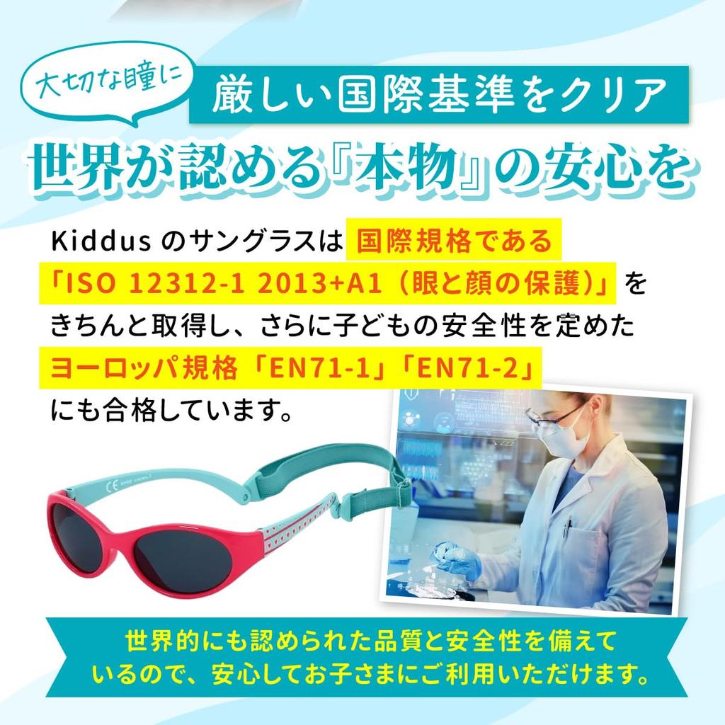 Kiddus Ages для девочек и детские солнцезащитные очки с мягким дизайном единорога и защитой от УФ-лучей, 2-6, для мальчиков, защита, спорт, нескользящая лента, оправа,
