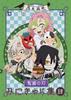 Ufotable Comic Market 99 C99 Demon Slayer Kimetsu No Yaiba Mini Chara Collection Shu Original Cover with Acrylic Charm Illustration Collection Vol.04