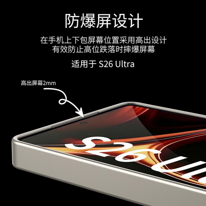 Galaxy S26 Ultra Official S-Shape TPU-Like AG Finish Shockproof Case With Strong Magnetic Adsorption