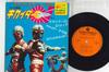 7inch Record TOKUSATSU  Kikaider 01 C533 COLUMBIA 1973 Japan Japanese Soundtracks Used