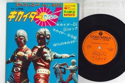 7-дюймовая пластинка TOKUSATSU Kikaider 01 C533 COLUMBIA 1973 Япония Японские саундтреки Б/у