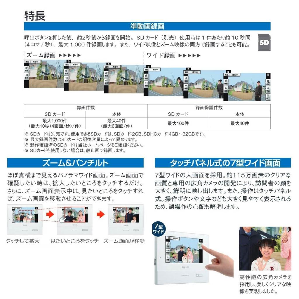 Aiphone Phone with Color Suitable for Two SD Card White WJ-4HED-T Intercom/Door Monitor, 7-inch Screen, Houses, Wall-Mountable, Compatible,