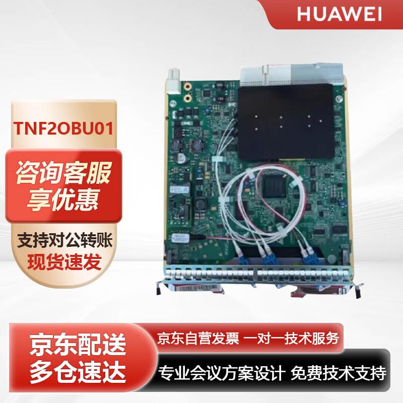 Huawei Optical Transmission Boards