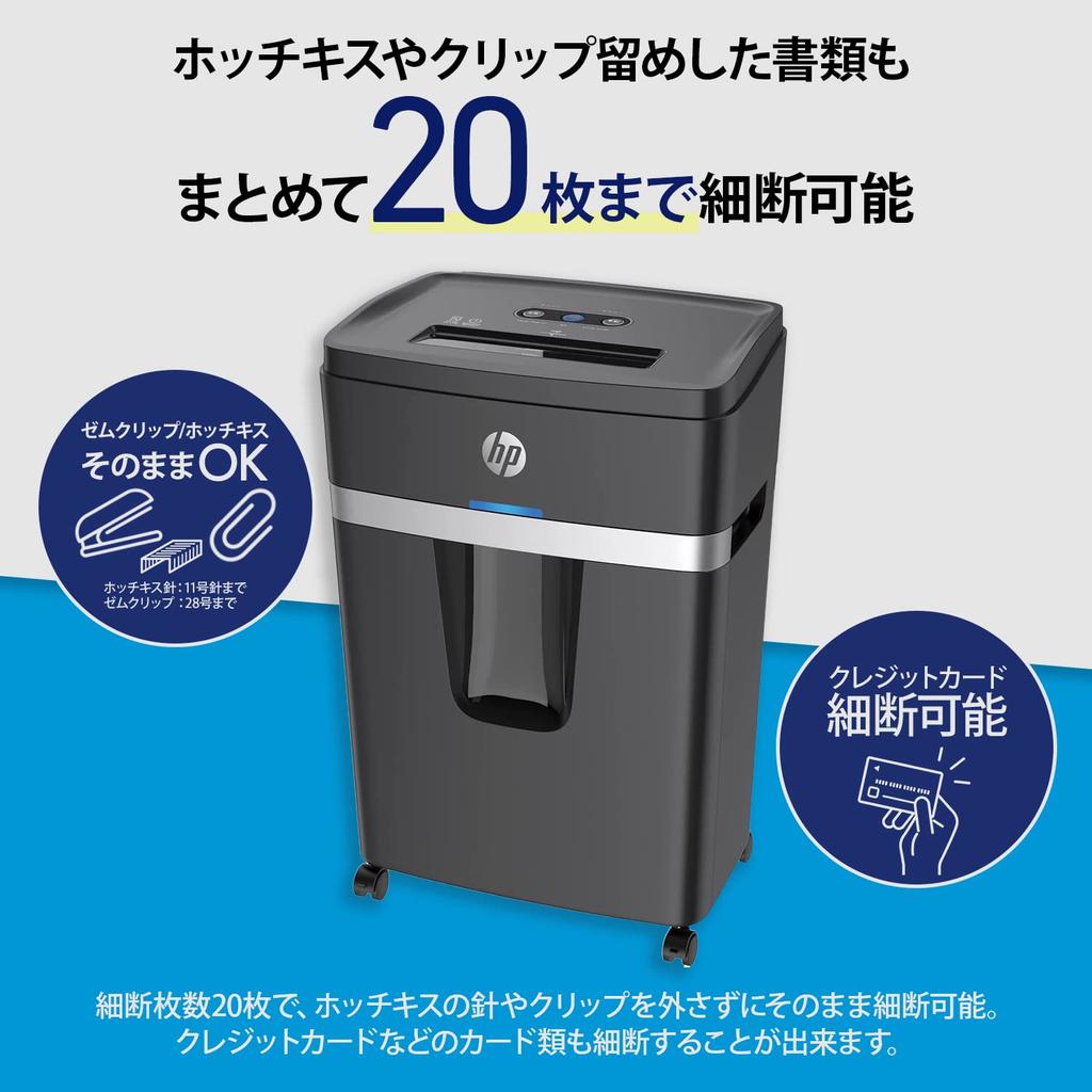 HP Electric Shredder Quiet 55dB / 4x35mm Crosscut 20 sheets simultaneously shredded Large Dust Box (500 sheets stored) / Caster included