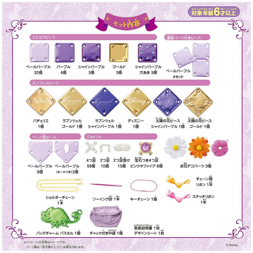 Disney Patcherie Рапунцель