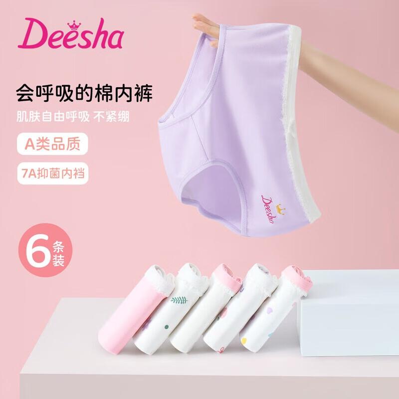 DEESHA Хлопковое антибактериальное нижнее белье для девочек Класса А, 6 шт.