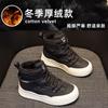 Fashion Thick Velvet High-Top Sneakers for Women, Warm Shoes, Winter Fashion, New