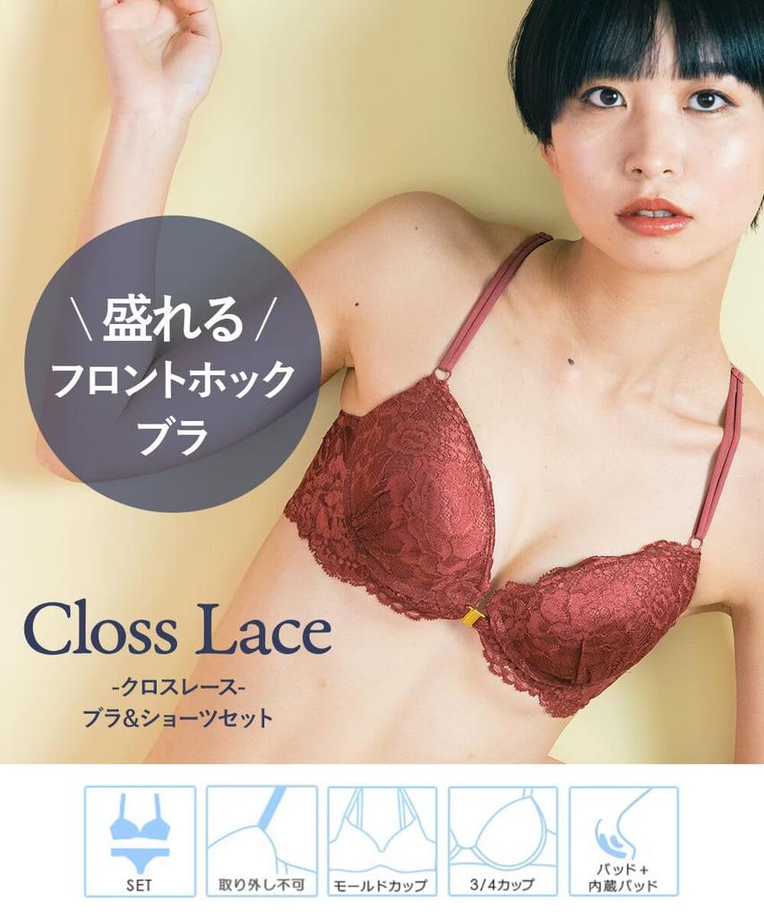 Front Hook Bra and Shorts Set Your Easy Front Hook X Sexy Back Display That Slip All Lace with Cross Top and Bottom Brick B70 [Flande Lingerie]