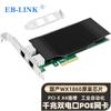 Сетевая карта EB-LINK PCIe X4 Gigabit с двумя портами PoE
