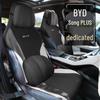 Замшевая подушка на сиденье автомобиля для BYD Song PLUS