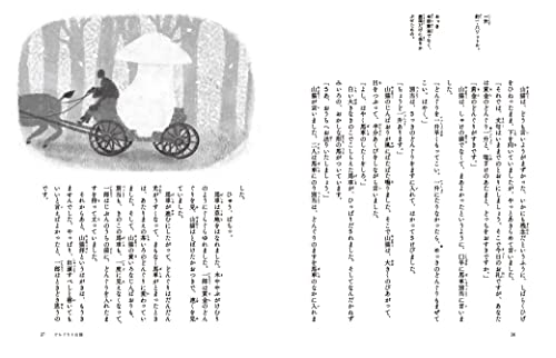 Kenji Miyazawa's Fairy Tales: The Restaurant of Many Orders, Gauche the Cellist, and Other Stories (A Masterpiece that Will Be Read for 100 Years)