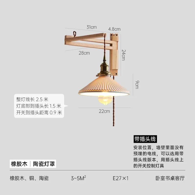 Vintage Foldable Solid Wood Walnut Wood Wall Lamp Wabi-sabi Japanese Brass Ceramic Homestay Bedroom Bedside Wall Lamp