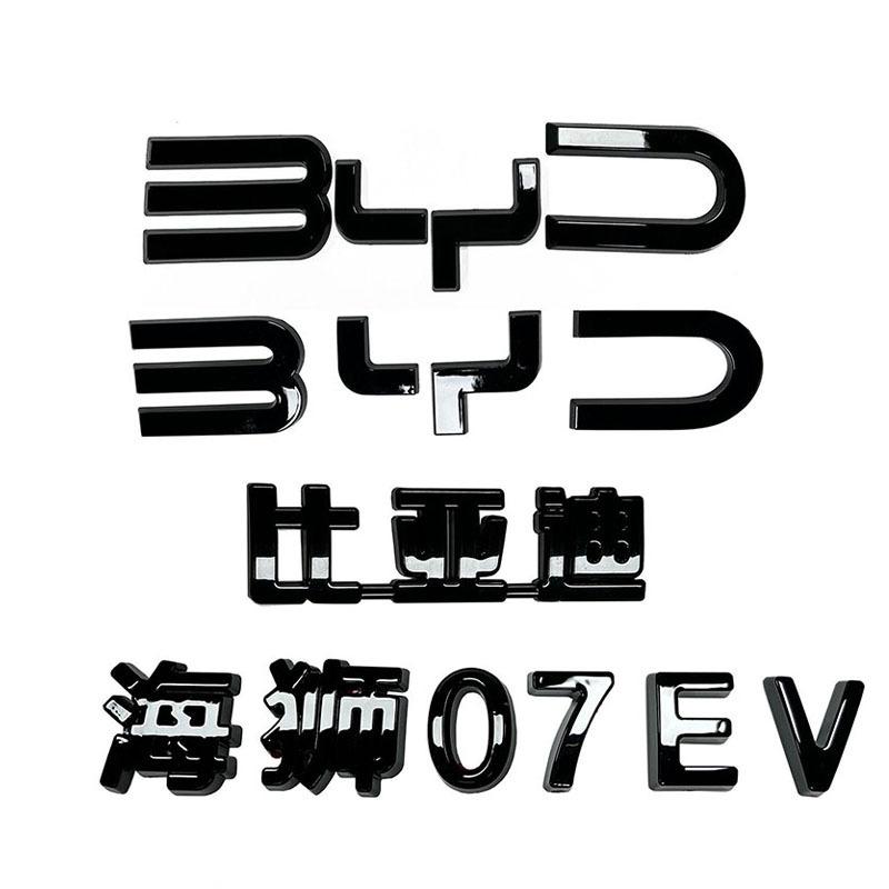 Для BYD Sealion 7 EV Автомобиль Черный Передний Значок Черный Воин Задний Значок Модификация Покрытия Стиль Логотип на Хвосте Блэкаут Значок Автомобиля