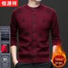 Men's Warm Fleece-Lined Knitted Cardigan