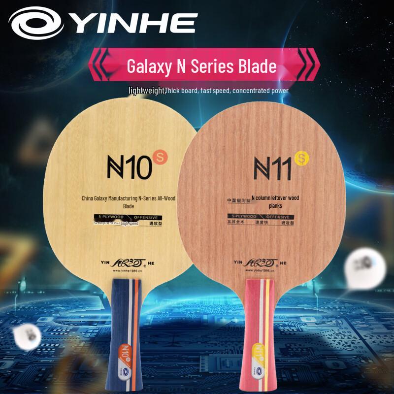 YINHE N-12 Beginner Table Tennis Blade