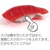 Coconut Accessories Tuna Nigiri Sushi Food Sample Keychain - Realistic Japanese Sushi Replica Model 225OK, PVC Charm