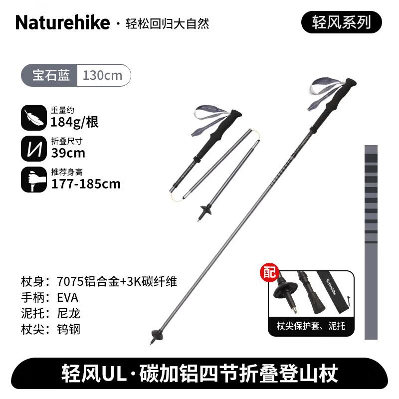 Naturehike Light Breeze UL Folding Trekking Pole