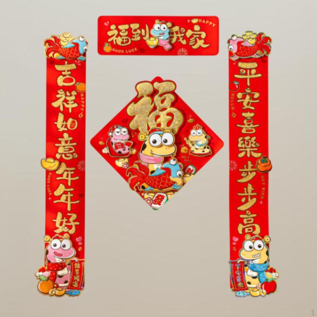 Куплеты о змеях для китайского года, праздника весны, украшения двери дома