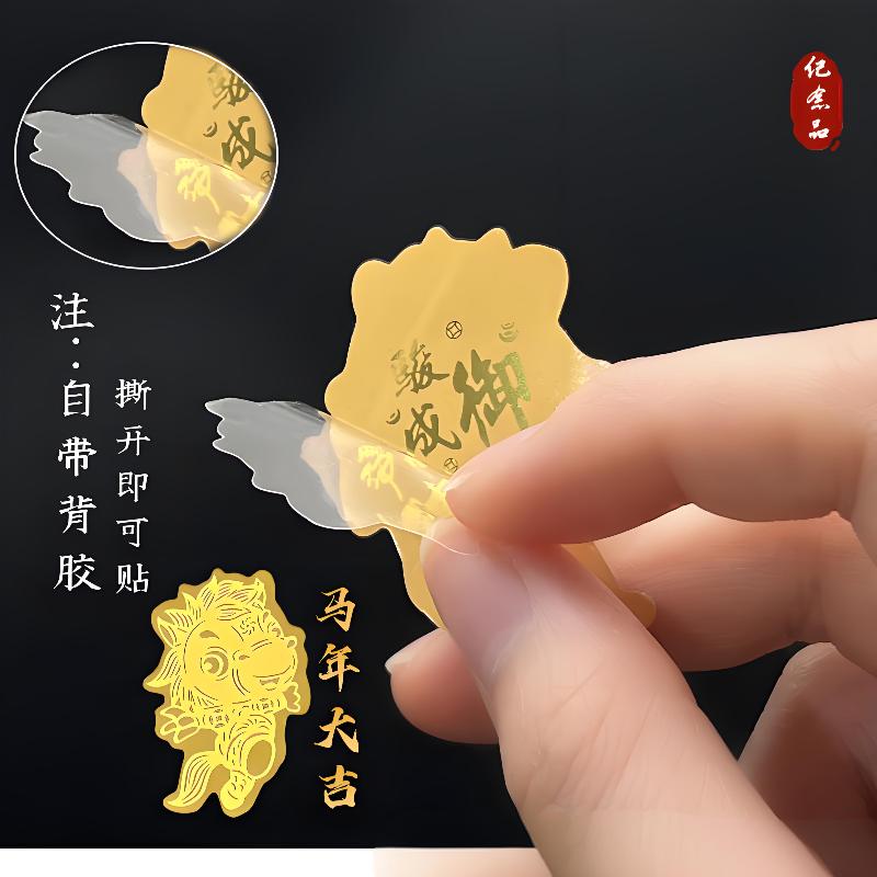 2026 год Лошади Наклейка на мобильный телефон Металлическая Наклейка Зодиак Лошадь Наклейка на удачу Подарки на Новый год