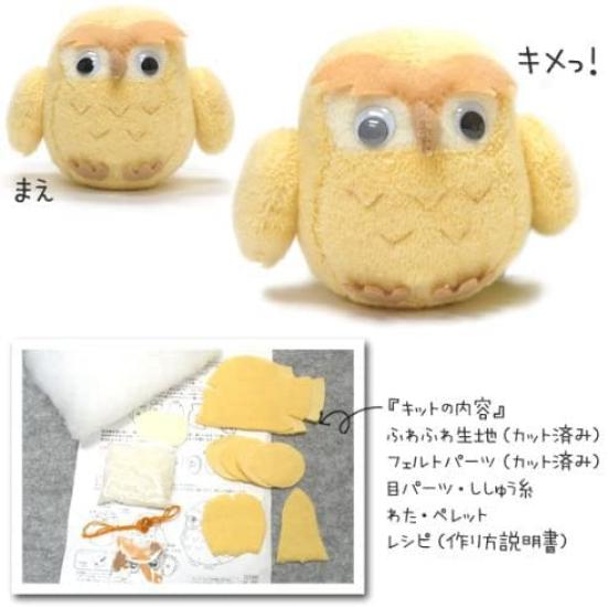 [Animal Club] Animal Plush Craft Kit Owl (Yellow) Handmade Craft Kit for Beginners, Model 1003040